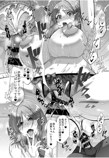 [Tukisiro Saya] Hikawake no Ibitsu na Seijijou Ch. 2-4 Fhentai - Page 56