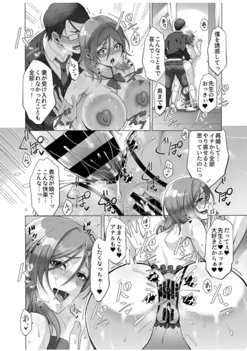 [Tukisiro Saya] Hikawake no Ibitsu na Seijijou Ch. 2-4 Fhentai - Page 59