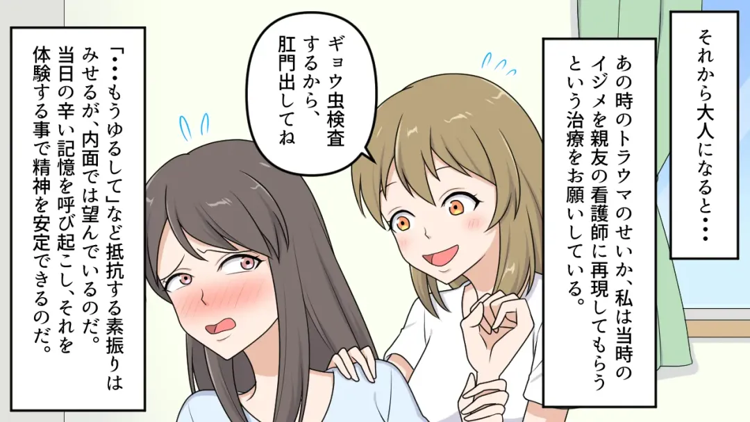 Kikoku Shijo Gyo u Mushi Kensa to Kancho ni Naku Fhentai - Page 17