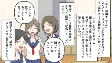 Kikoku Shijo Gyo u Mushi Kensa to Kancho ni Naku Fhentai - Page 2