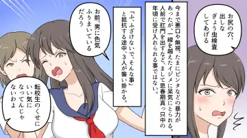 Kikoku Shijo Gyo u Mushi Kensa to Kancho ni Naku Fhentai - Page 3