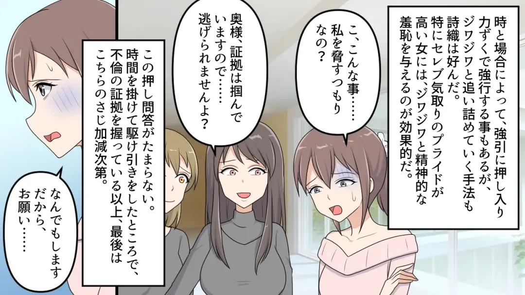 Kikoku Shijo Gyo u Mushi Kensa to Kancho ni Naku 2 Fhentai - Page 13