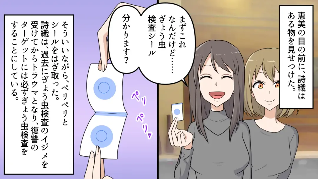 Kikoku Shijo Gyo u Mushi Kensa to Kancho ni Naku 2 Fhentai - Page 2