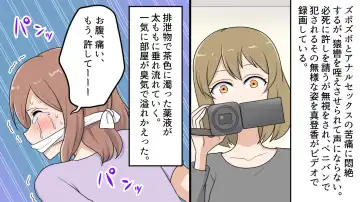 Kikoku Shijo Gyo u Mushi Kensa to Kancho ni Naku 2 Fhentai - Page 10