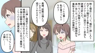 Kikoku Shijo Gyo u Mushi Kensa to Kancho ni Naku 2 Fhentai - Page 13