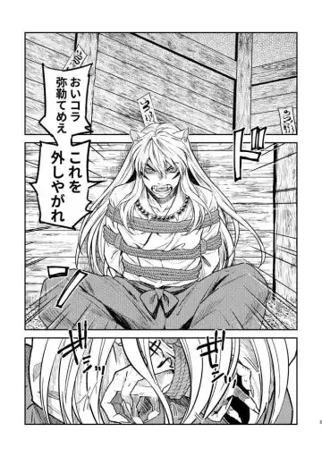 [Seriou Sakura] YSengoku Makuranosōshi inu kago kinbaku-hen (Inuyasha)sample Fhentai - Page 2