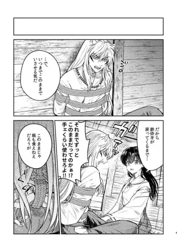 [Seriou Sakura] YSengoku Makuranosōshi inu kago kinbaku-hen (Inuyasha)sample Fhentai - Page 6