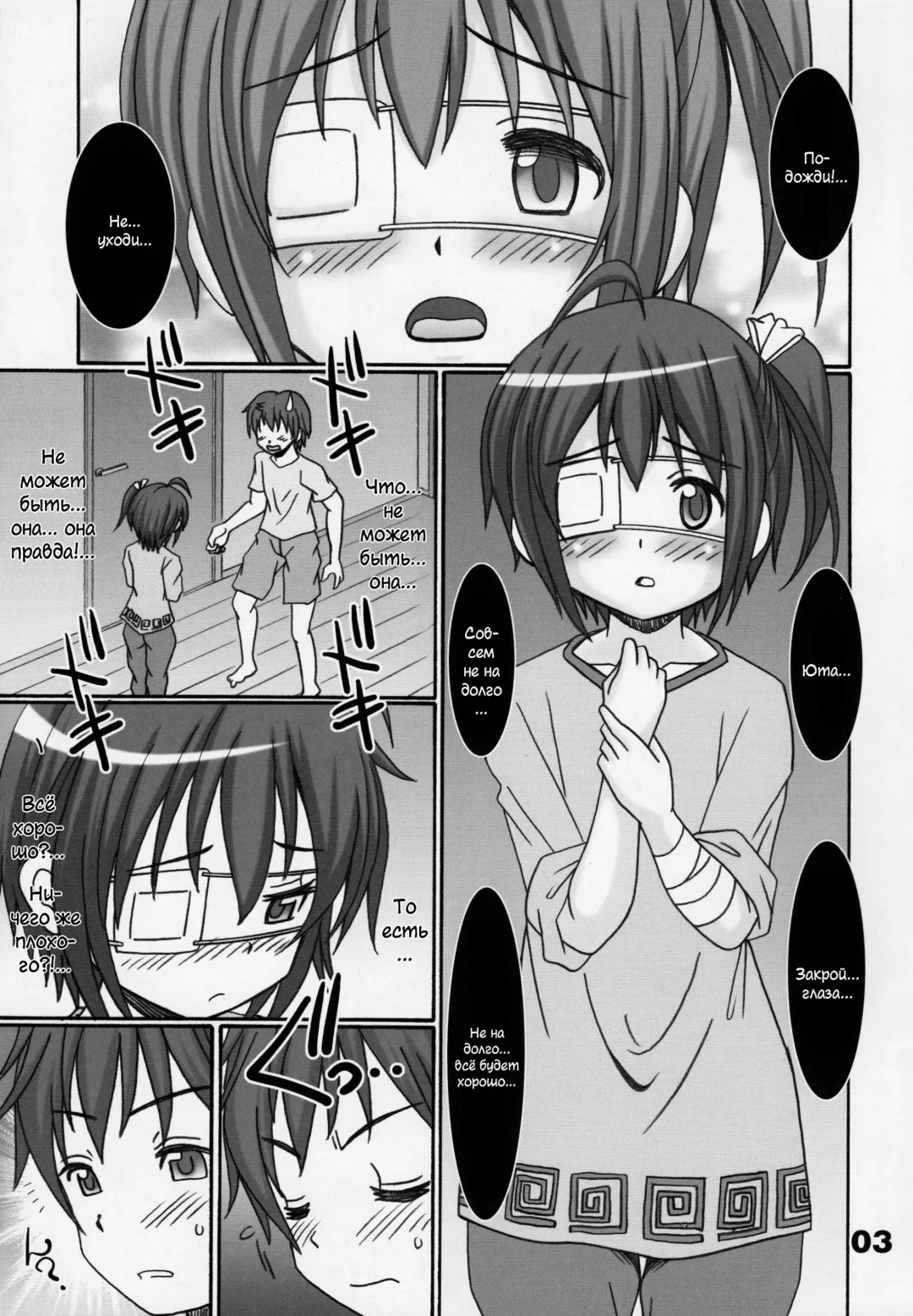 [R-koga] Chuunibyou Demo Ecchi Shitai Fhentai - Page 2