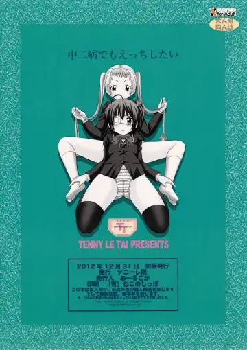 [R-koga] Chuunibyou Demo Ecchi Shitai Fhentai - Page 10