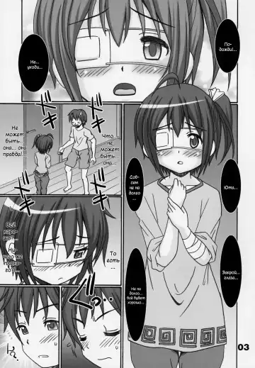 [R-koga] Chuunibyou Demo Ecchi Shitai Fhentai - Page 2