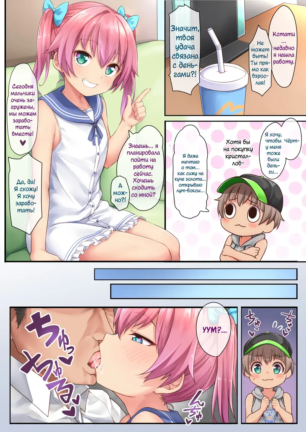 [Kanabun] Hanoka Yuri x Kitani Chisato - Hajimete no Arbeit Fhentai - Page 8