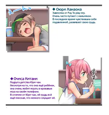 [Kanabun] Hanoka Yuri x Kitani Chisato - Hajimete no Arbeit Fhentai - Page 5