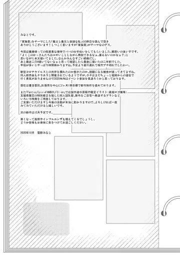 [Yukino Minato] Chichi to Ani to Dorei na Watashi 3 Fhentai - Page 24