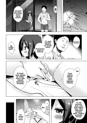 [Yukino Minato] Chichi to Ani to Dorei na Watashi 3 Fhentai - Page 3
