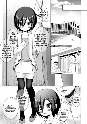 [Yukino Minato] Chichi to Ani to Dorei na Watashi 3 Fhentai - Page 4