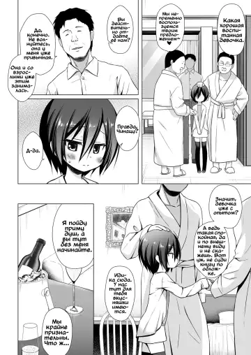 [Yukino Minato] Chichi to Ani to Dorei na Watashi 3 Fhentai - Page 5