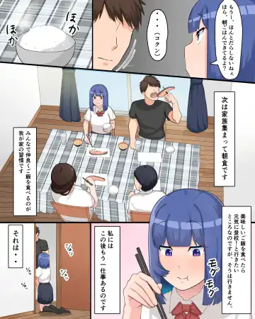 [Fetio] Onii-chan no Seishori wa Taihen desu ~Aida Yuuki no Nichijou~ Fhentai - Page 4