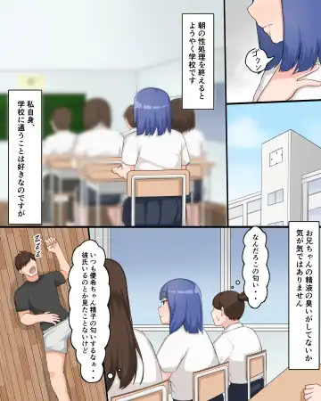 [Fetio] Onii-chan no Seishori wa Taihen desu ~Aida Yuuki no Nichijou~ Fhentai - Page 9