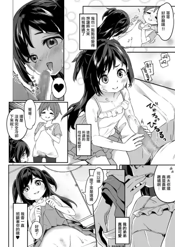 [Siina Yuuki] TS-kko Otokoyu Challenge! | TS女孩男浴大作战！ Fhentai - Page 34