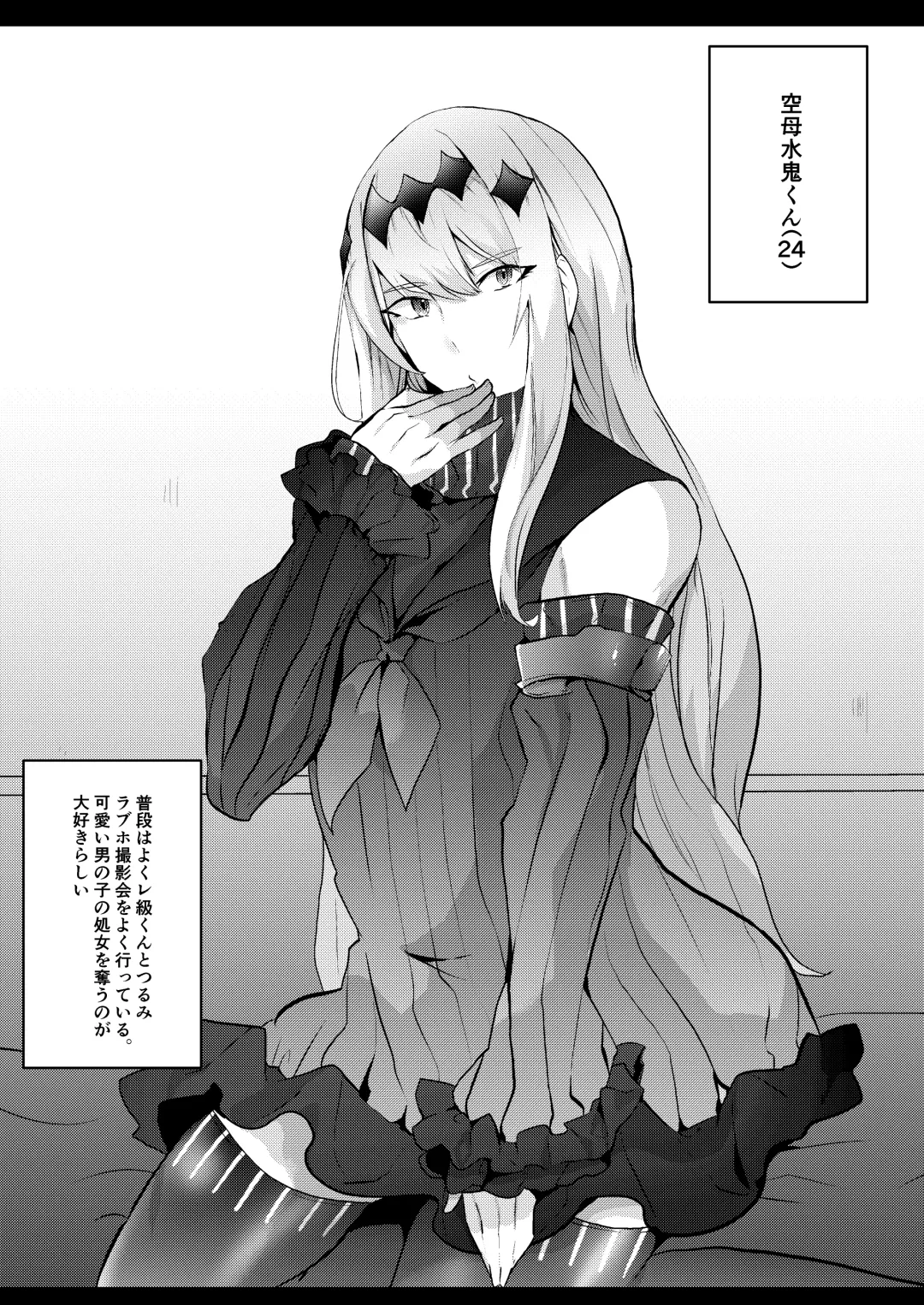 [Yasiro Osa] Kanmusu Josou Coslayer Gainen Fhentai - Page 11