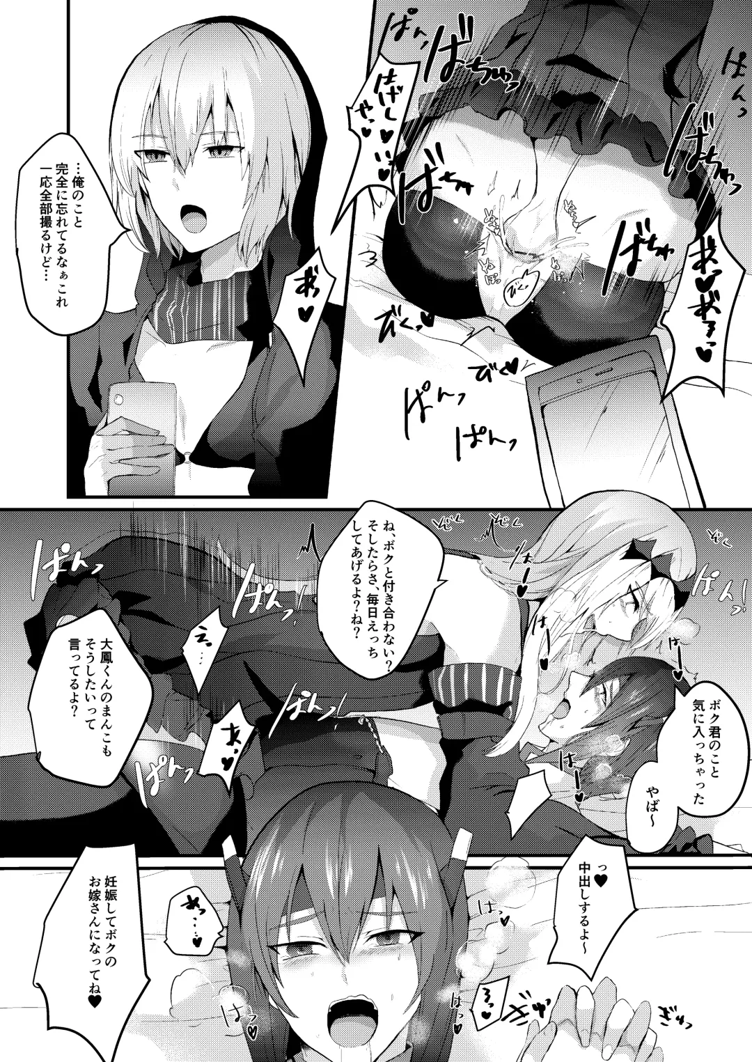[Yasiro Osa] Kanmusu Josou Coslayer Gainen Fhentai - Page 15