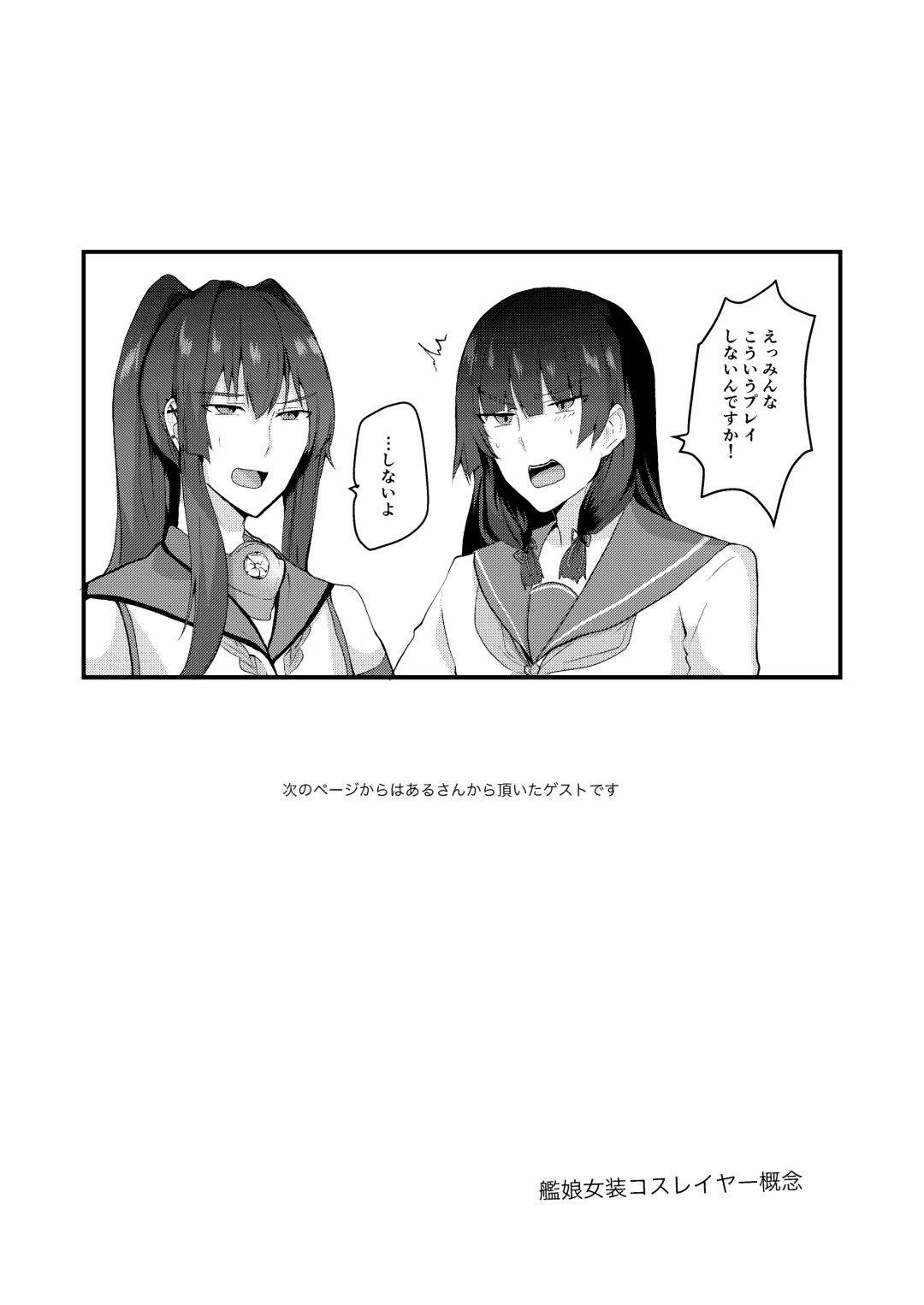 [Yasiro Osa] Kanmusu Josou Coslayer Gainen Fhentai - Page 20
