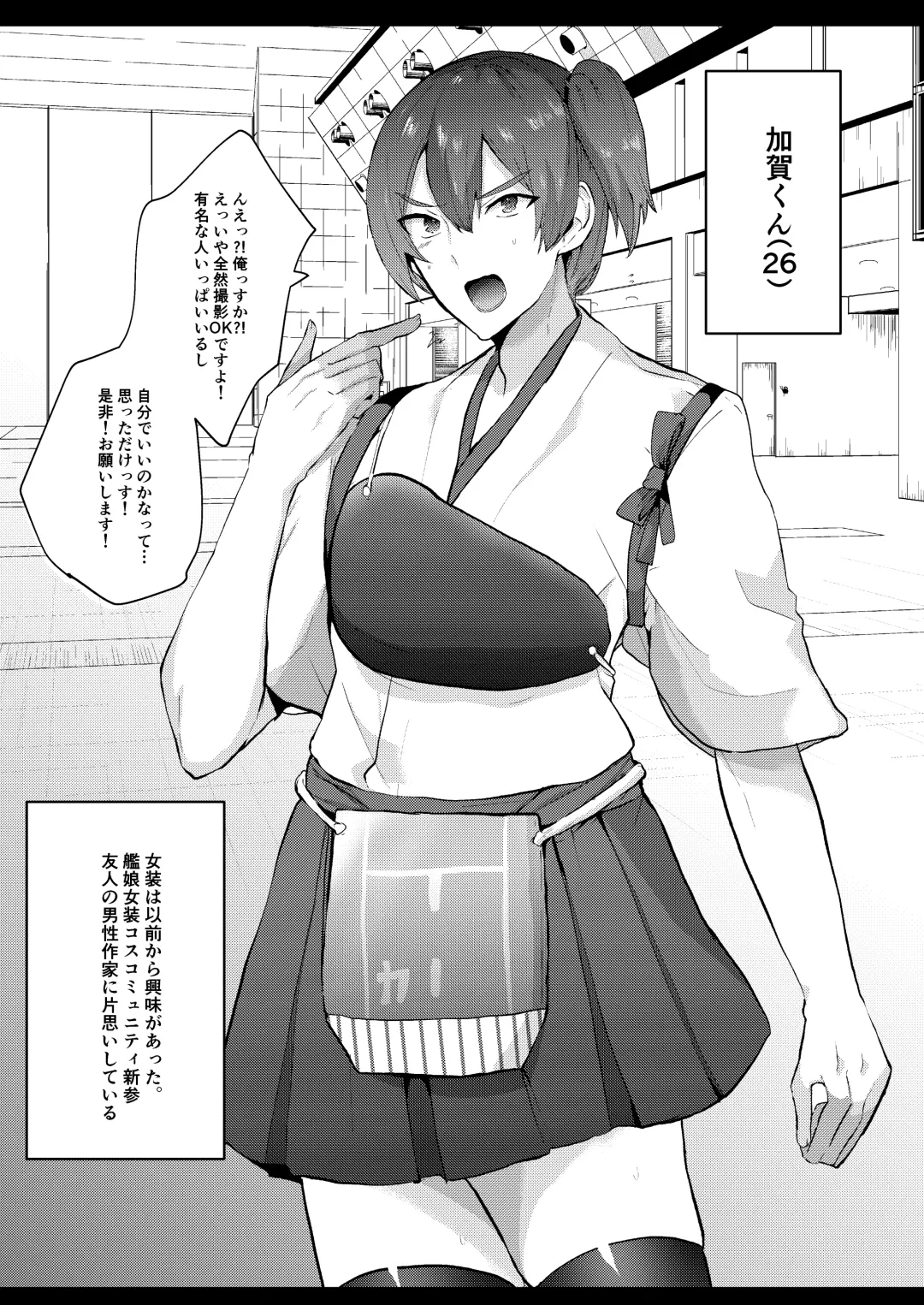 [Yasiro Osa] Kanmusu Josou Coslayer Gainen Fhentai - Page 3