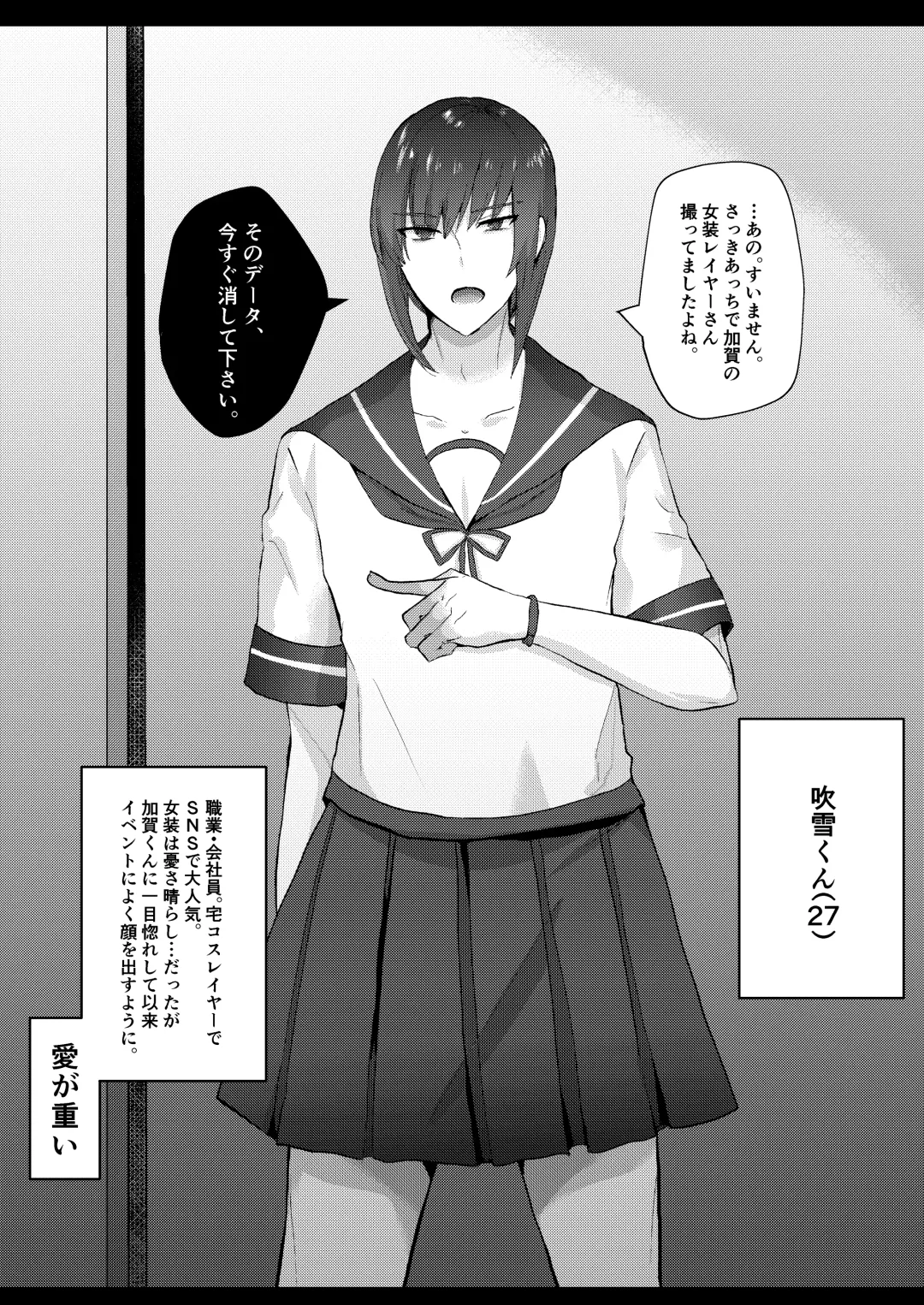 [Yasiro Osa] Kanmusu Josou Coslayer Gainen Fhentai - Page 4