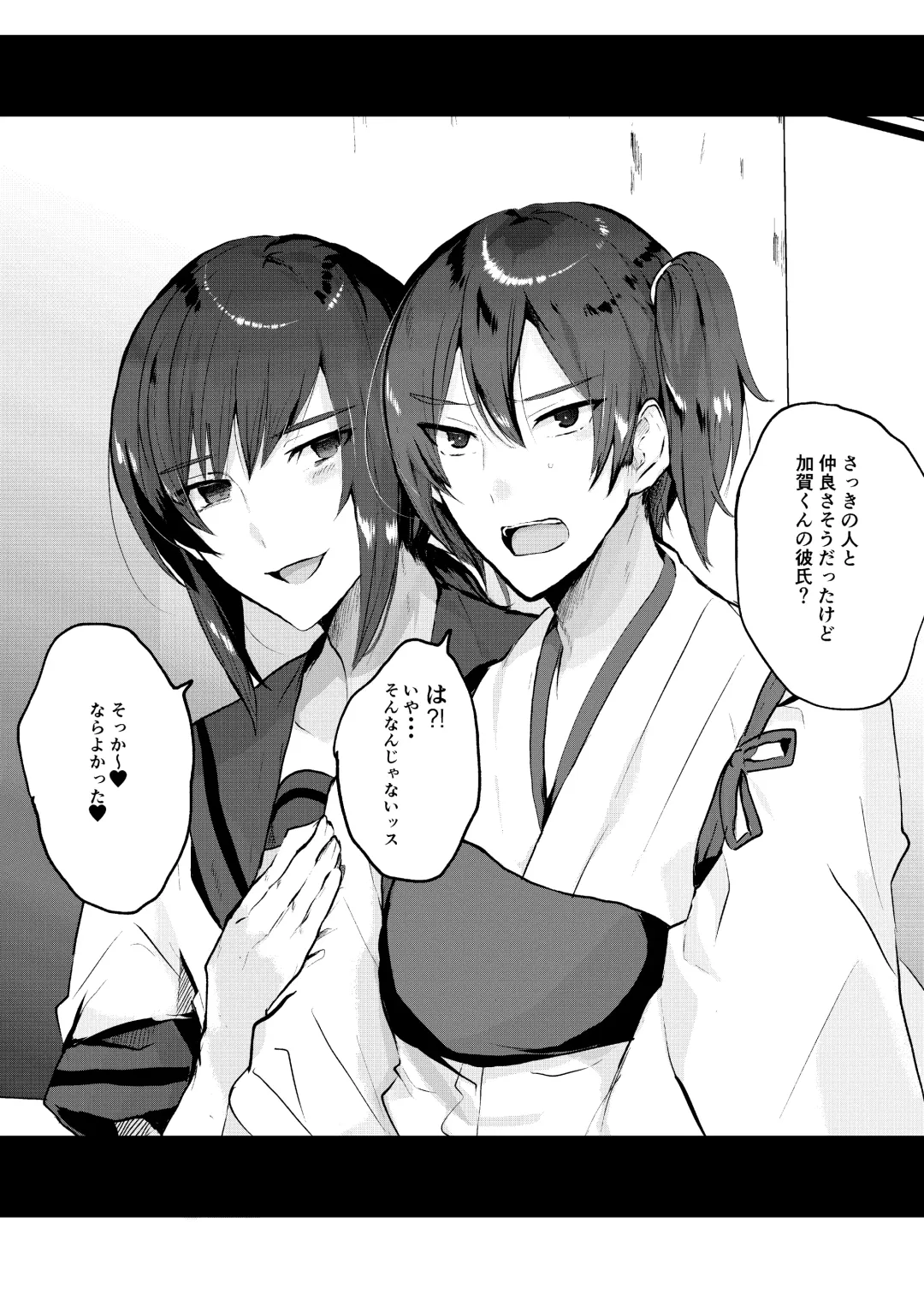 [Yasiro Osa] Kanmusu Josou Coslayer Gainen Fhentai - Page 6