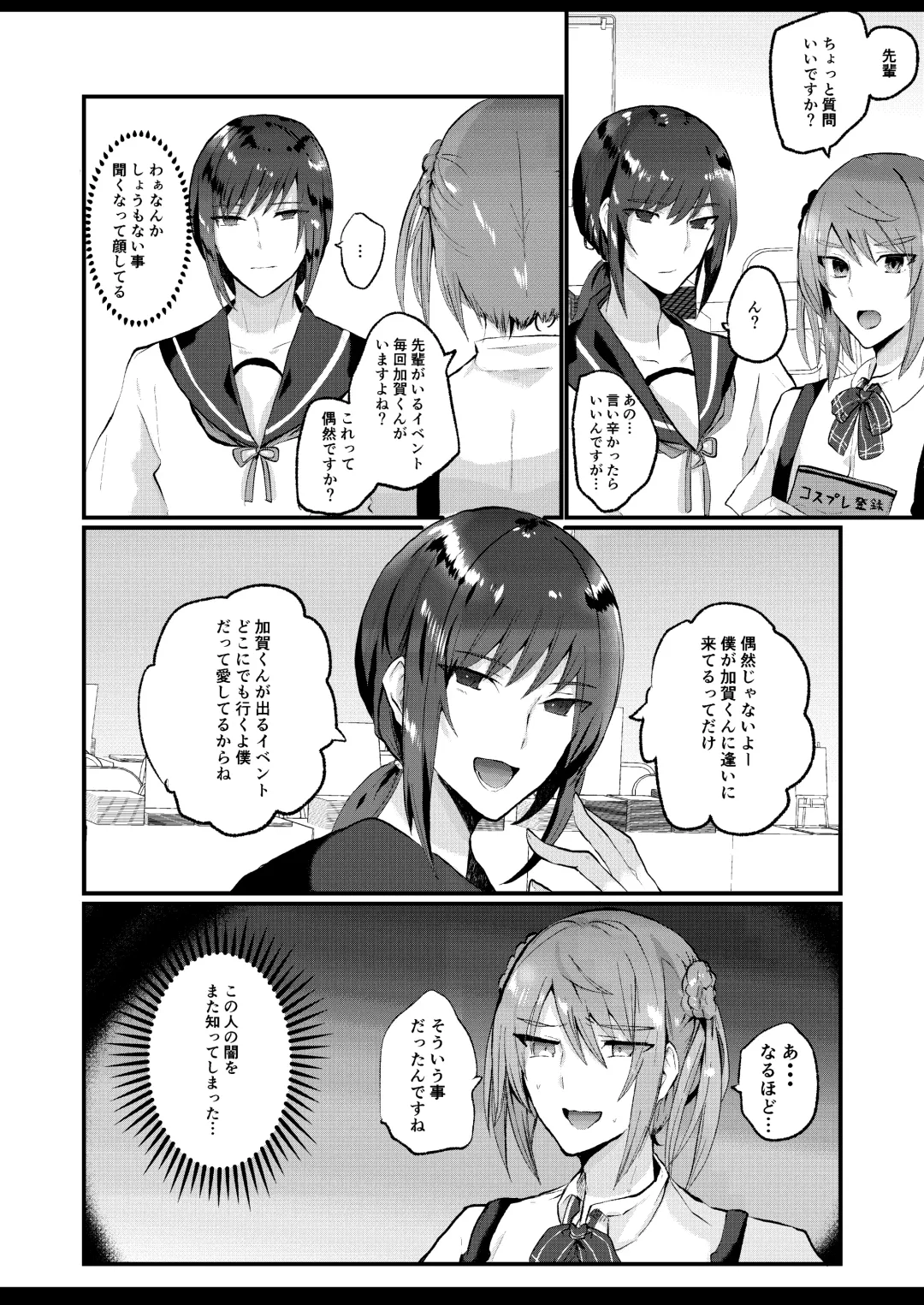 [Yasiro Osa] Kanmusu Josou Coslayer Gainen Fhentai - Page 7