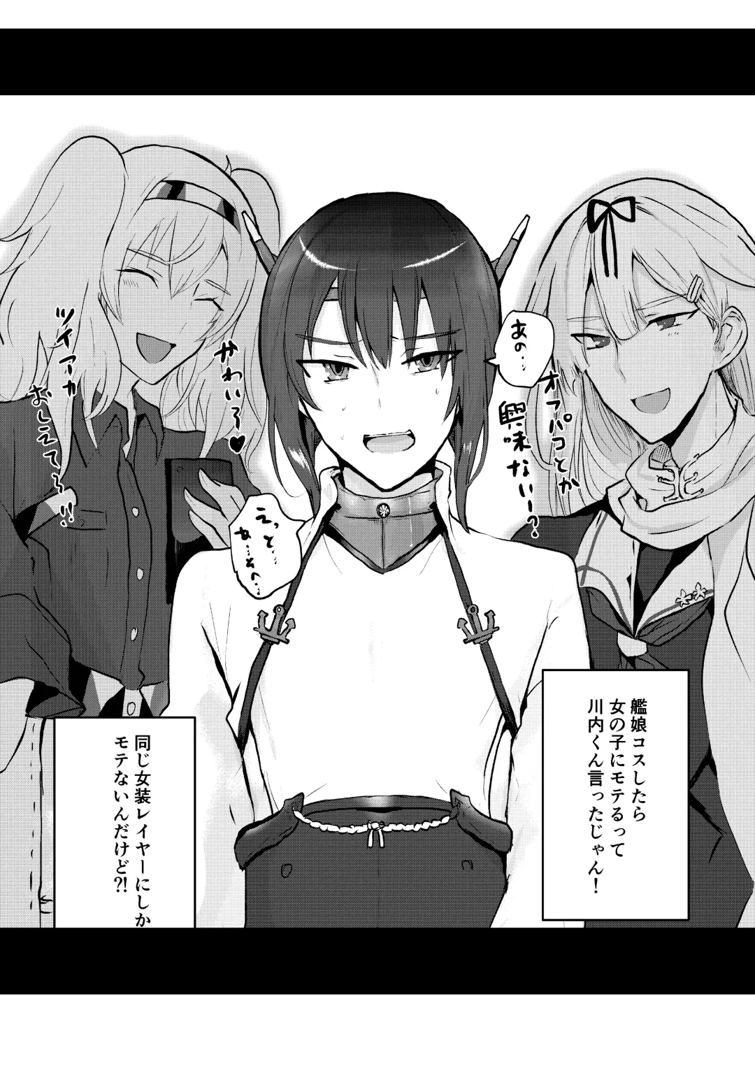 [Yasiro Osa] Kanmusu Josou Coslayer Gainen Fhentai - Page 9