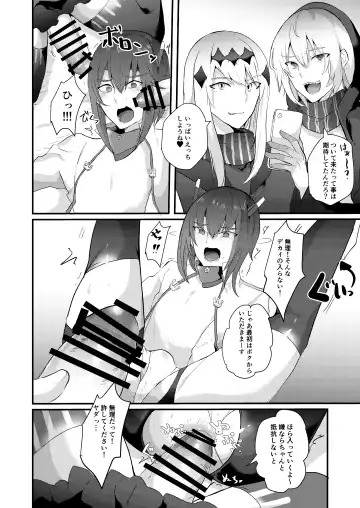 [Yasiro Osa] Kanmusu Josou Coslayer Gainen Fhentai - Page 13
