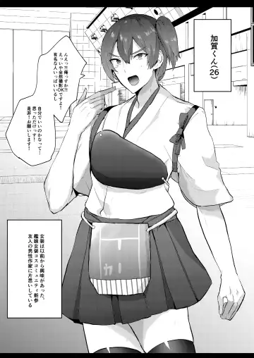 [Yasiro Osa] Kanmusu Josou Coslayer Gainen Fhentai - Page 3