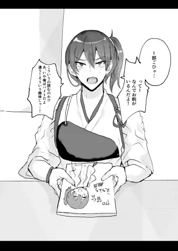 [Yasiro Osa] Kanmusu Josou Coslayer Gainen Fhentai - Page 5