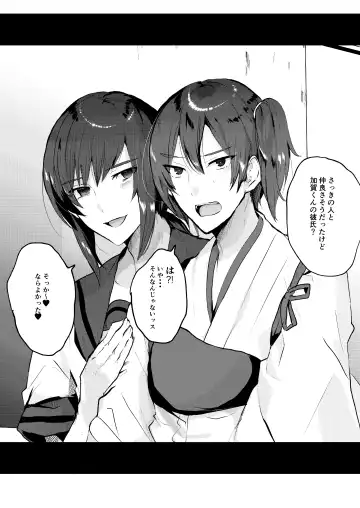 [Yasiro Osa] Kanmusu Josou Coslayer Gainen Fhentai - Page 6