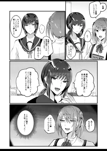 [Yasiro Osa] Kanmusu Josou Coslayer Gainen Fhentai - Page 7