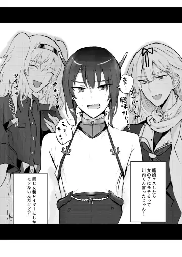 [Yasiro Osa] Kanmusu Josou Coslayer Gainen Fhentai - Page 9