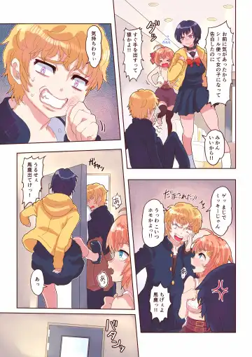 [Inucreamice] Dosukebe Seal ~Mitsuki-kun to Mikan-chan no Baai~ Fhentai - Page 22