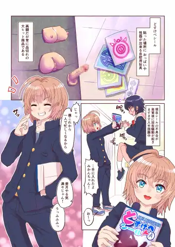 [Inucreamice] Dosukebe Seal ~Mitsuki-kun to Mikan-chan no Baai~ Fhentai - Page 3