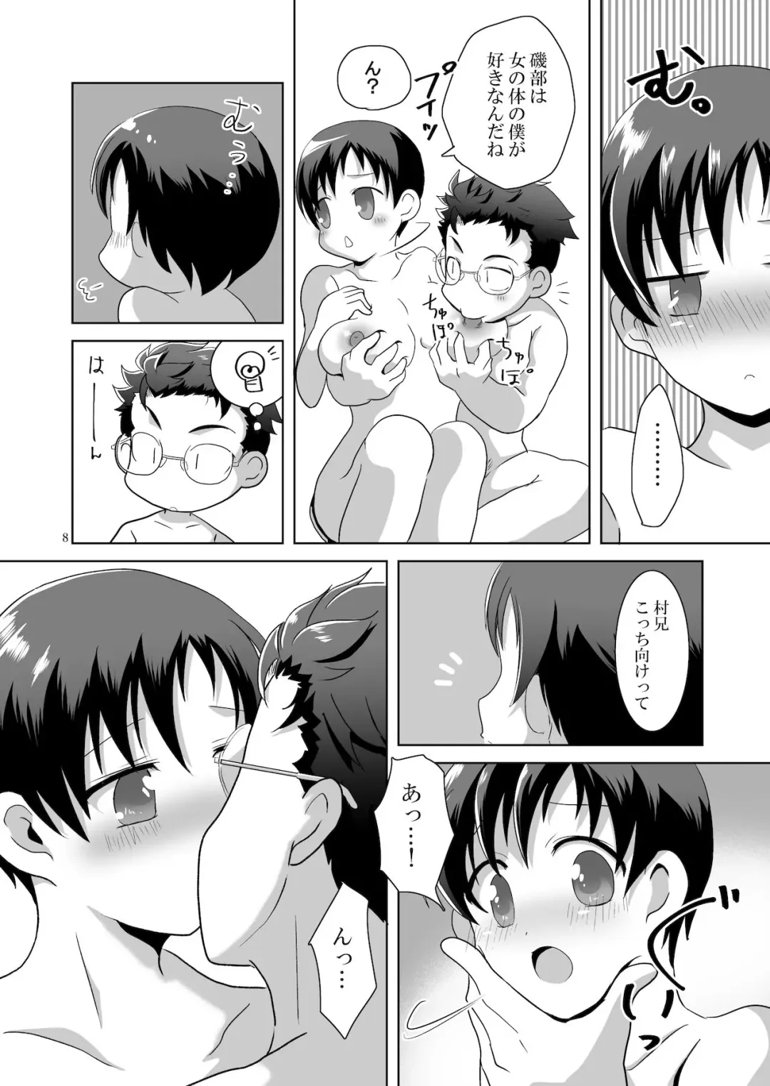 [Natsuki Shinobu] Ore no Mura Ani ga Nyotai-ka shita hon Fhentai - Page 7