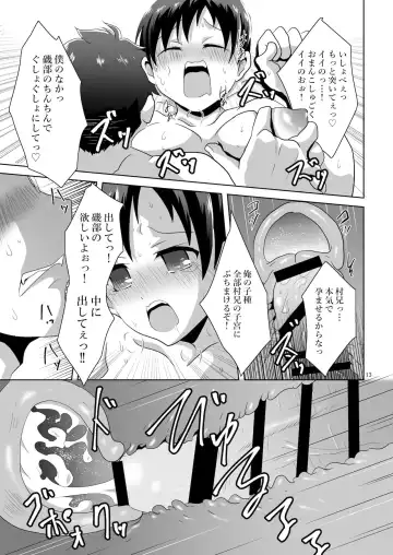 [Natsuki Shinobu] Ore no Mura Ani ga Nyotai-ka shita hon Fhentai - Page 12