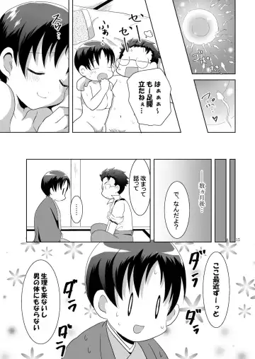 [Natsuki Shinobu] Ore no Mura Ani ga Nyotai-ka shita hon Fhentai - Page 14