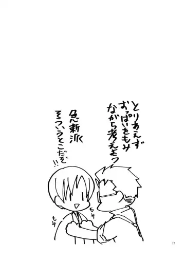 [Natsuki Shinobu] Ore no Mura Ani ga Nyotai-ka shita hon Fhentai - Page 16