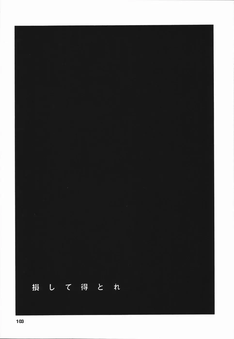 [Asada Okina] Seishun 18 Kin Kippu Fhentai - Page 107