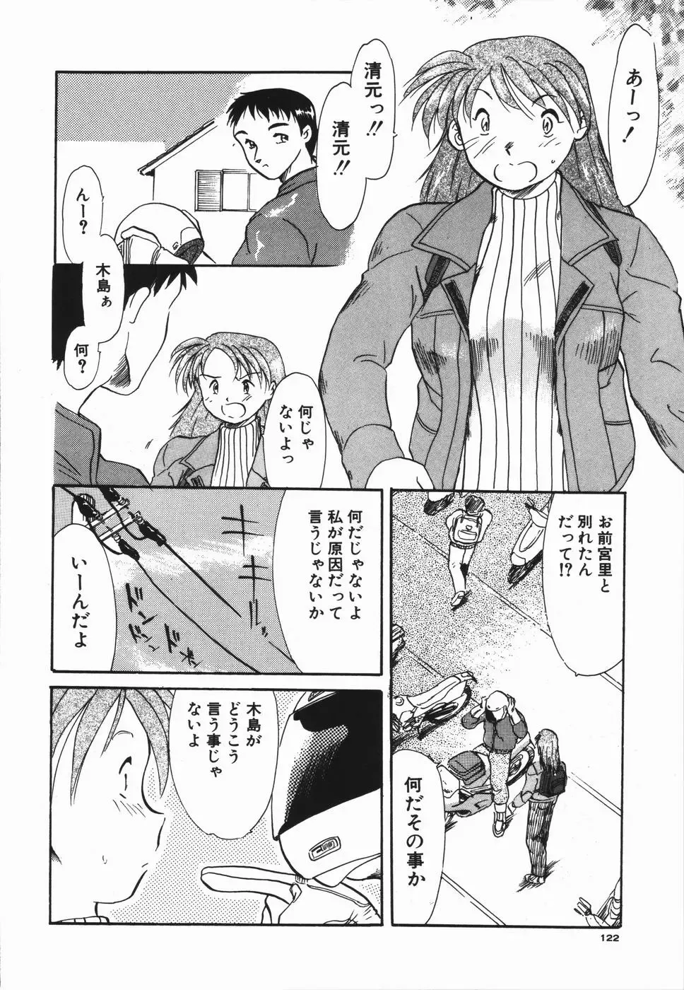 [Asada Okina] Seishun 18 Kin Kippu Fhentai - Page 126