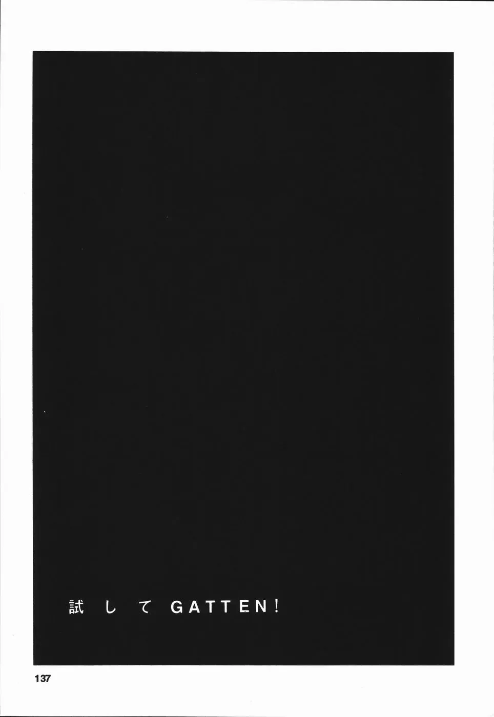 [Asada Okina] Seishun 18 Kin Kippu Fhentai - Page 141