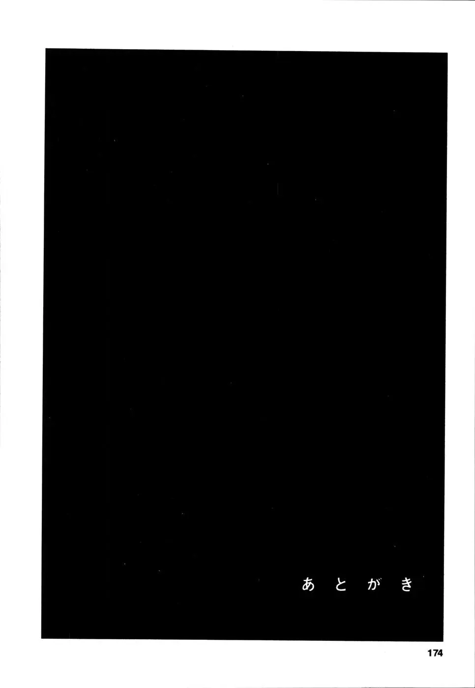 [Asada Okina] Seishun 18 Kin Kippu Fhentai - Page 178