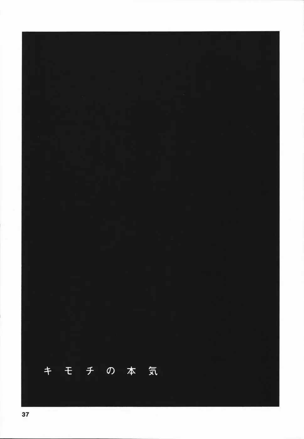 [Asada Okina] Seishun 18 Kin Kippu Fhentai - Page 41