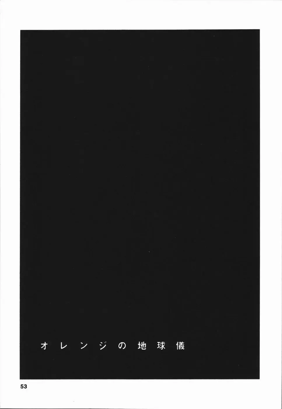 [Asada Okina] Seishun 18 Kin Kippu Fhentai - Page 57