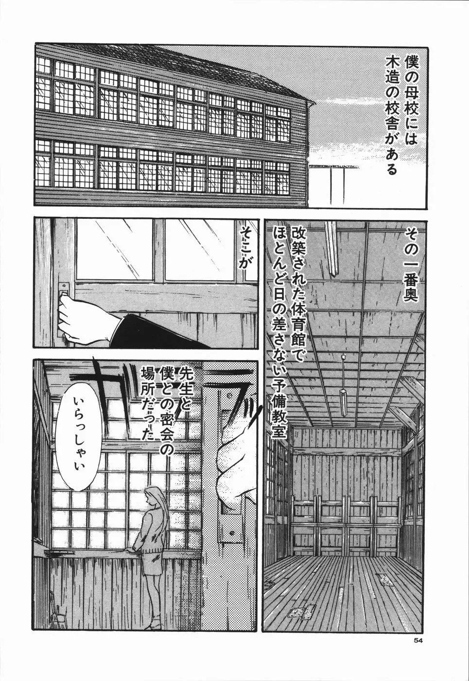 [Asada Okina] Seishun 18 Kin Kippu Fhentai - Page 58